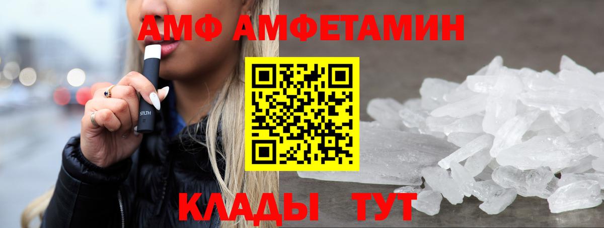 АМФ VHQ  Вход с VPN  Амфетамин  Шарыпово 