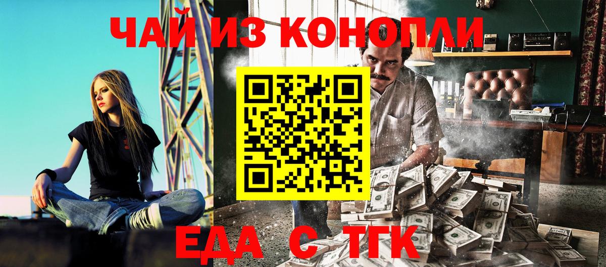 Cannafood марихуана  Вход с VPN  Шарыпово 