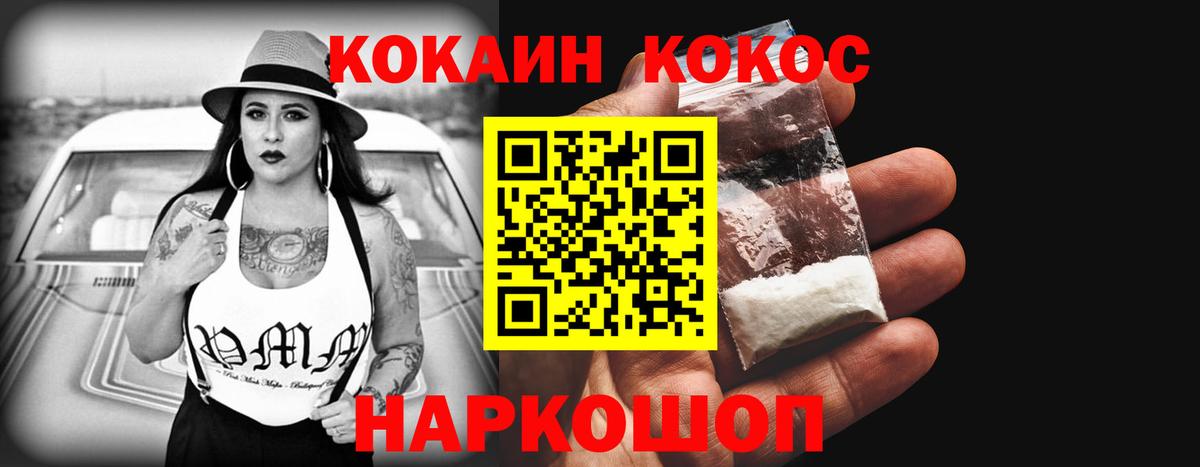 COCAIN 99%  Кокаин 99%  Шарыпово  Вход с VPN 