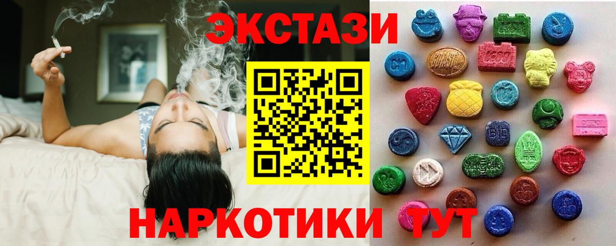 наркотики  Экстази таблы  Шарыпово  Вход с VPN  Ecstasy 99% 