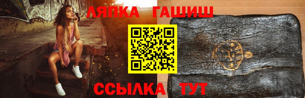 Гашиш гашик  Вход с VPN  Шарыпово  ГАШИШ hashish 