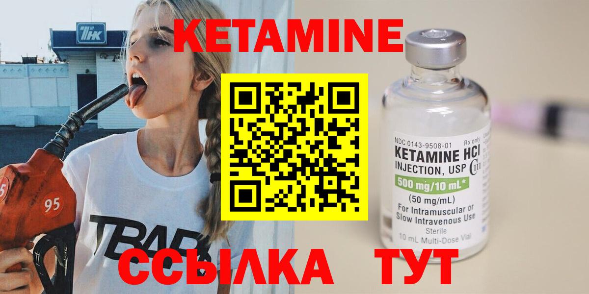 Шарыпово  дарк нет как зайти  Вход с VPN  Кетамин VHQ  КЕТАМИН VHQ 