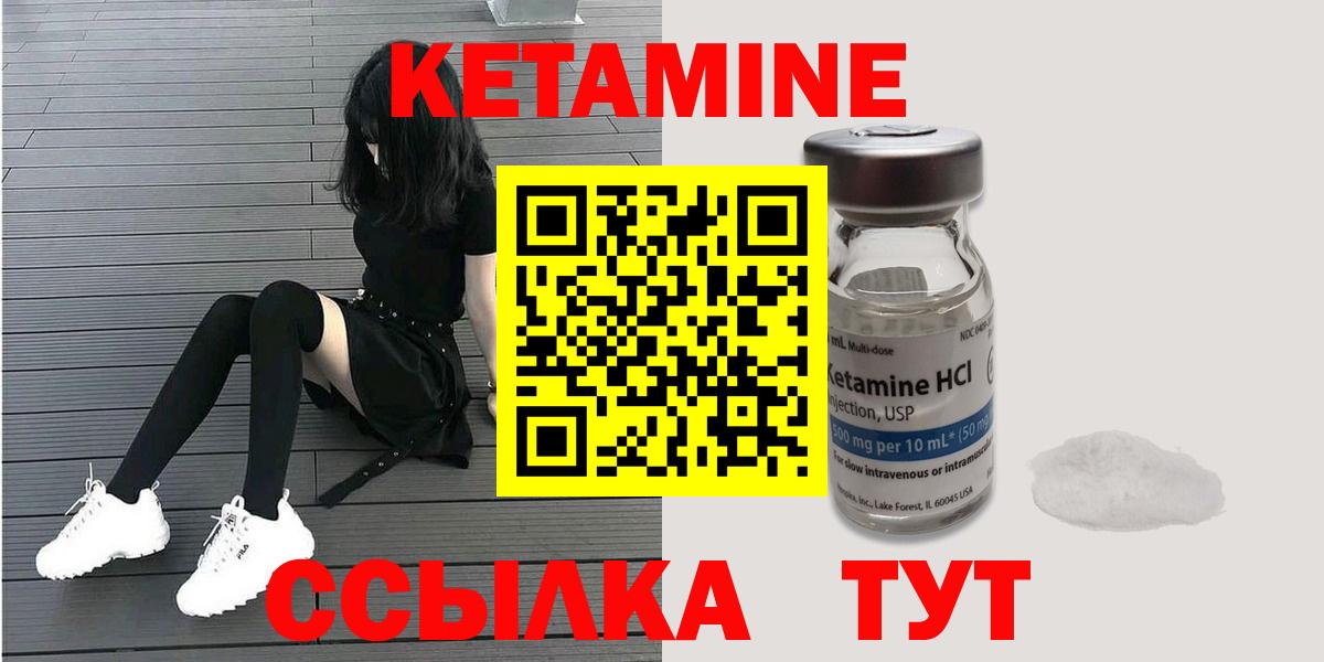 Кетамин ketamine Шарыпово