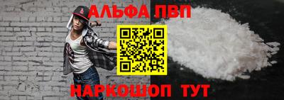 амфетамин Наро-Фоминск