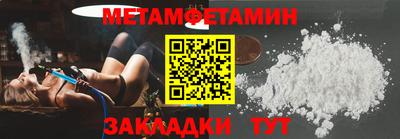 амфетамин Наро-Фоминск