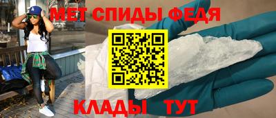 амфетамин Наро-Фоминск