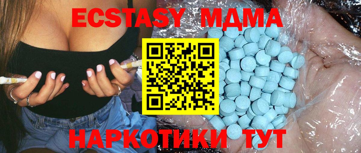 Шарыпово  МДМА молли  MDMA  Вход с VPN  МДМА кристаллы 