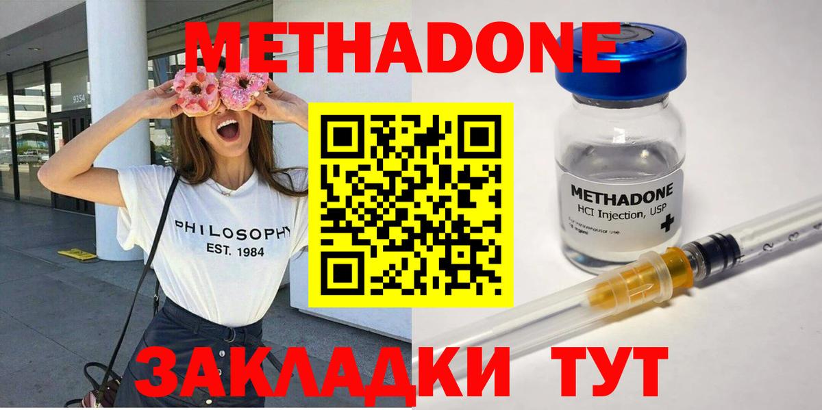 МЕТАДОН белоснежный  Вход с VPN  Шарыпово  гидра вход  МЕТАДОН methadone 