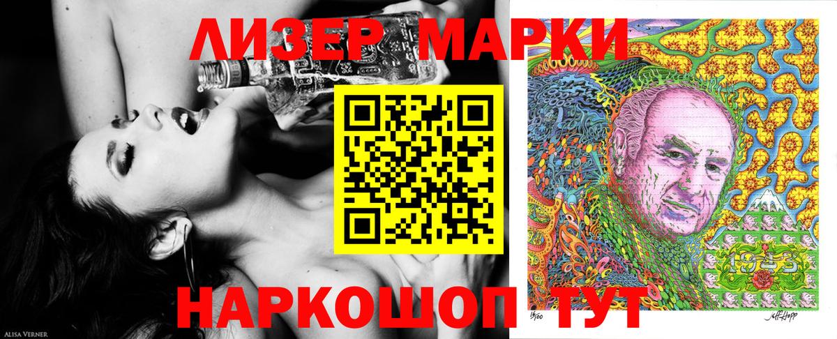цена   Наркотические марки 1,5мг  Вход с VPN  Шарыпово 