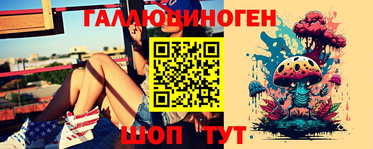 Шарыпово  Галлюциногенные грибы мухоморы  Вход с VPN  Галлюциногенные грибы прущие грибы 